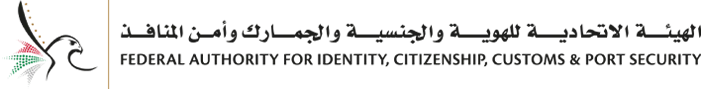 UAE Immigration (ICP)